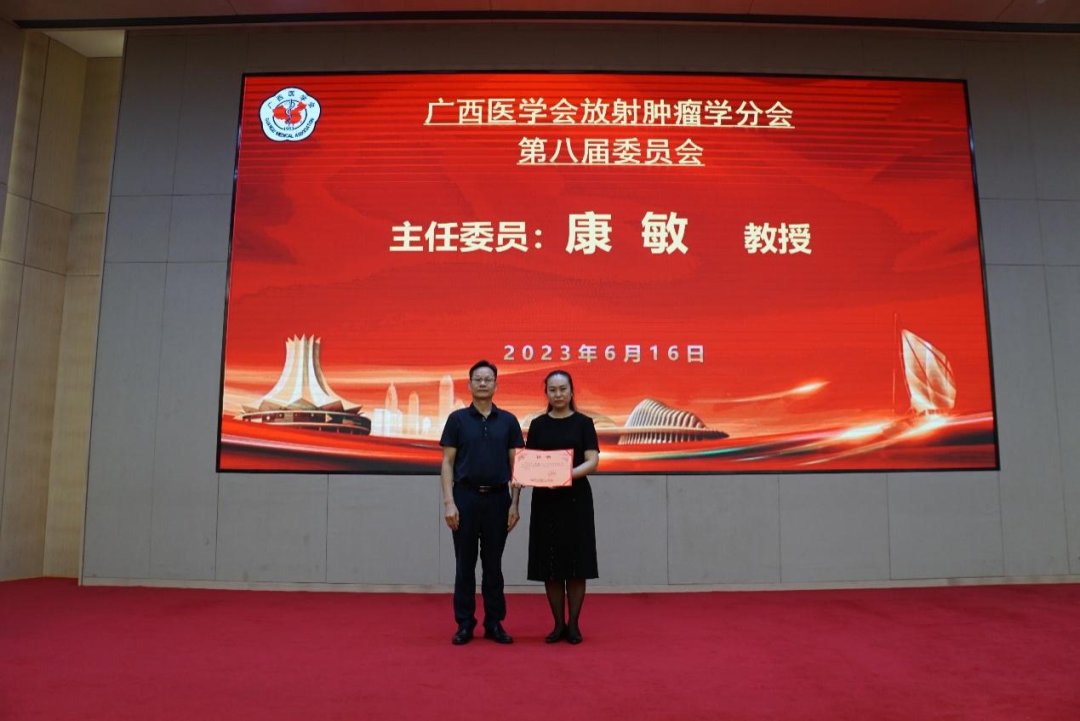 西部放射治疗协会青年委员会副主任委员