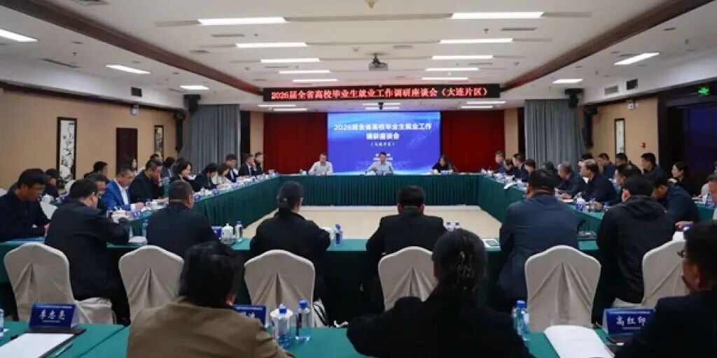 助力2026届高校毕业生顺利毕业